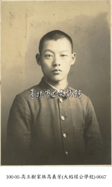 高玉樹家族高義芳(大稻埕公學校)-0047藏品圖，第1張