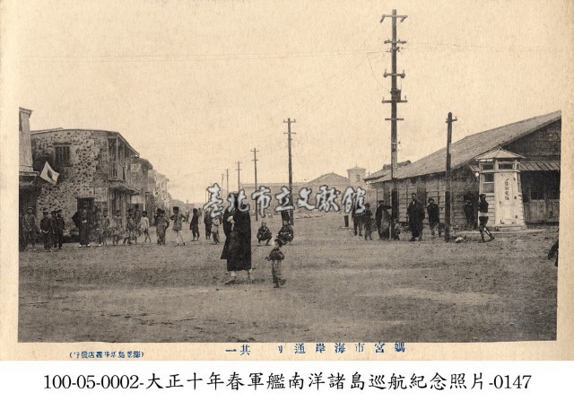 馬公市海岸街道藏品圖，第1張