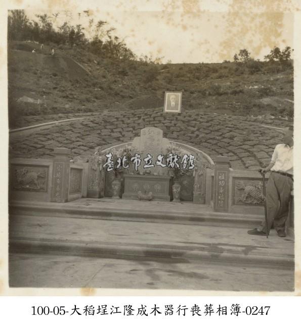 大稻埕江隆成木器行喪葬相簿-0247藏品圖，第1張