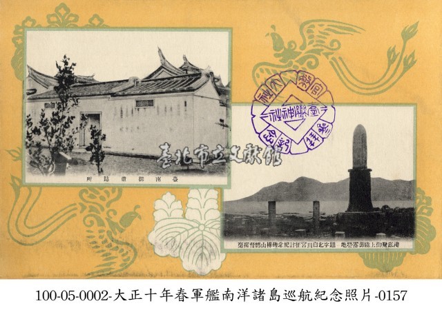 臺灣神社參拜明信片藏品圖，第1張