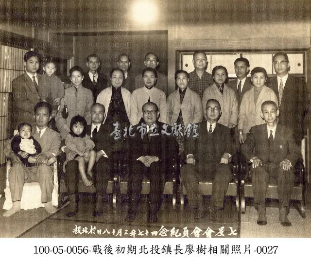 戰後初期北投鎮長廖樹相關照片-0027藏品圖，第1張