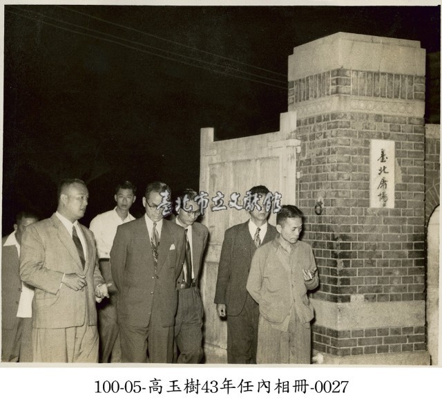 高玉樹43年任內相冊-0027藏品圖，第1張