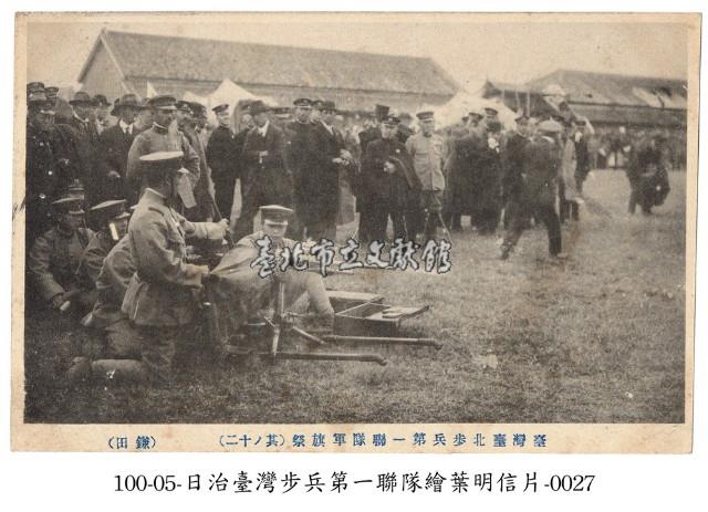 臺灣臺北步兵第一聯隊軍旗祭藏品圖，第1張