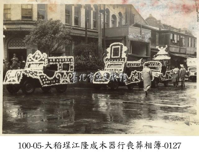 大稻埕江隆成木器行喪葬相簿-0127藏品圖，第1張