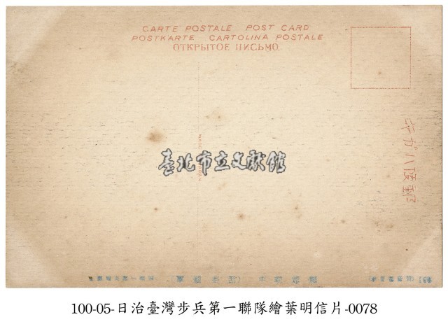 臺灣步兵第一聯隊 (軍隊生活)中隊訓練藏品圖，第2張