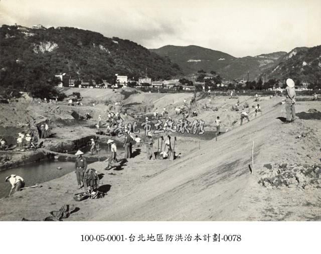 臺北地區防洪治本計劃-0078藏品圖，第1張