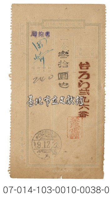 日據時期電報（台ろら貮九六番）藏品圖，第1張