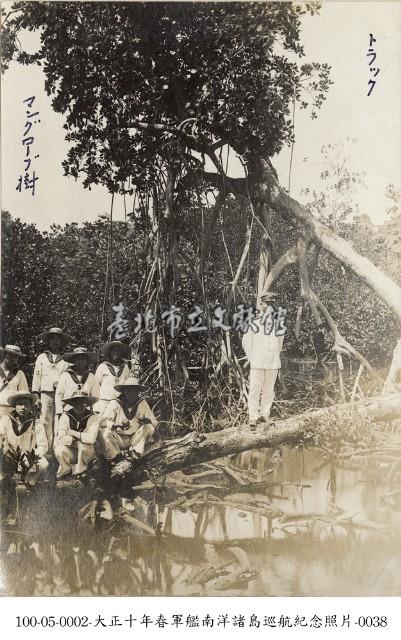 大正十年春軍艦南洋諸島巡航紀念照片-0038藏品圖，第1張