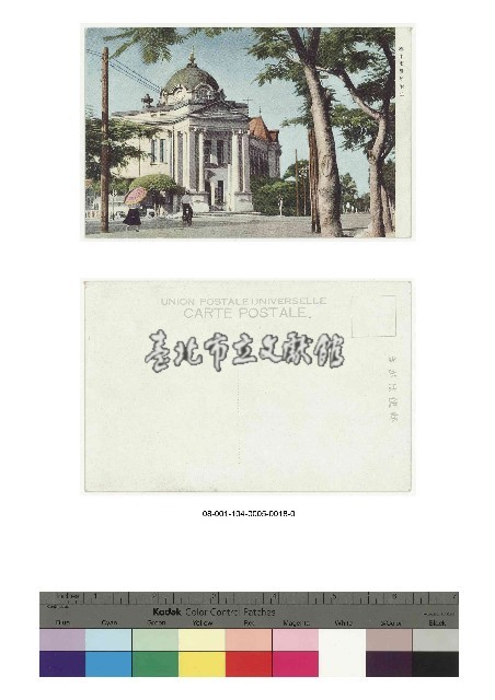 日治時期明信片-臺中市役所附近藏品圖，第1張