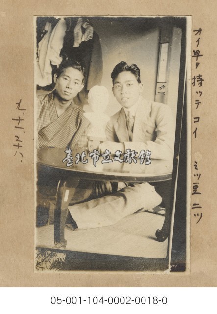 與胸像合影(オイ早O　持ツテコイ　ミッ恆二ツ)藏品圖，第1張