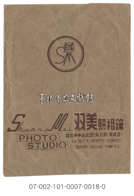 照相館底片袋藏品圖，第18張