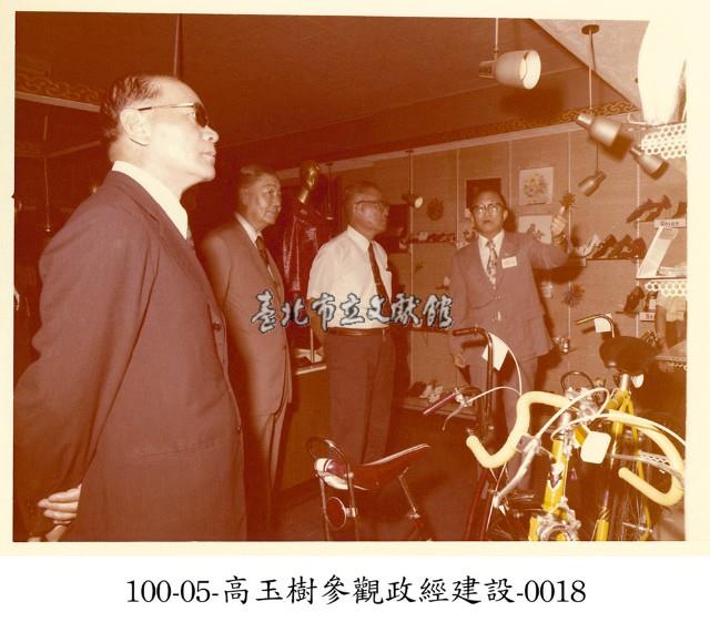 高玉樹參觀政經建設-0018藏品圖，第1張