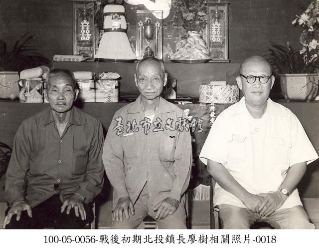 戰後初期北投鎮長廖樹相關照片-0018藏品圖，第1張