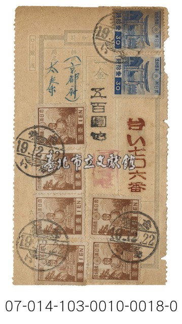 日據時期電報（台い七〇六番）藏品圖，第1張