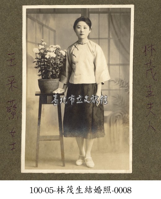 林茂生結婚照-0008 (王采蘩獨照)藏品圖，第1張
