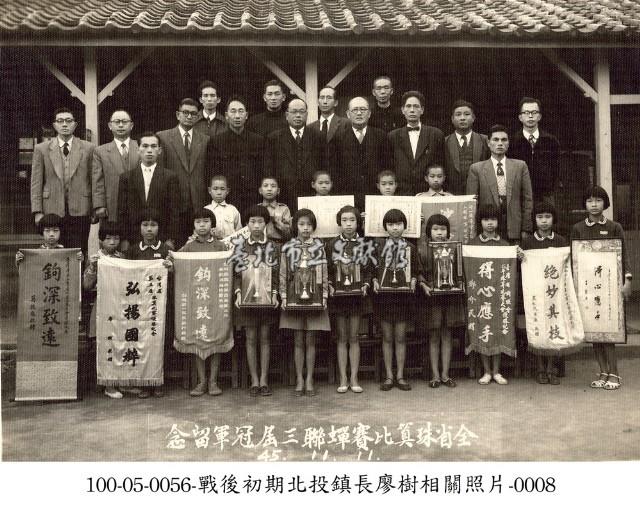 戰後初期北投鎮長廖樹相關照片-0008藏品圖，第1張