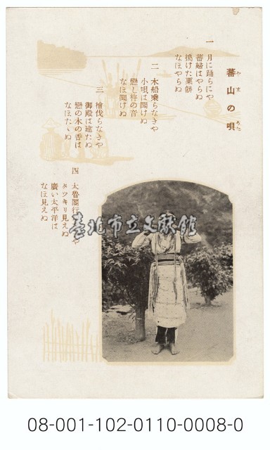 臺灣繪葉情詩篇（小唄）（菊元百貨店發行含封套）藏品圖，第1張