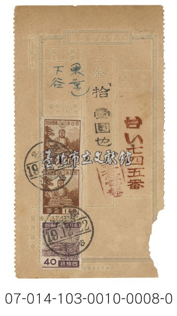 日據時期電報（台い七四五番）藏品圖，第1張