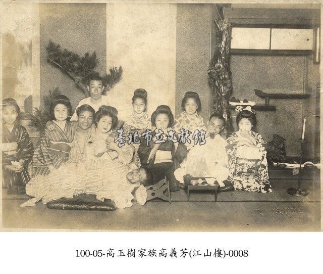 高玉樹家族高義芳(江山樓)-0008藏品圖，第1張