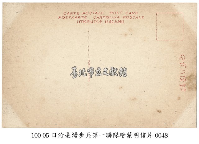 臺灣步兵第一聯隊 (軍隊生活)應用體操跳臺藏品圖，第2張