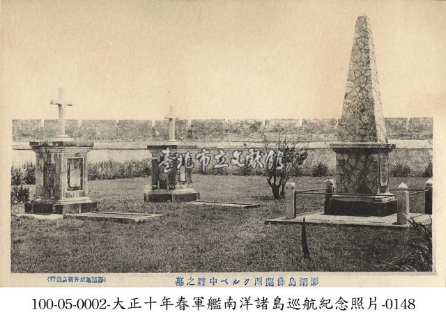 孤拔墓藏品圖，第1張