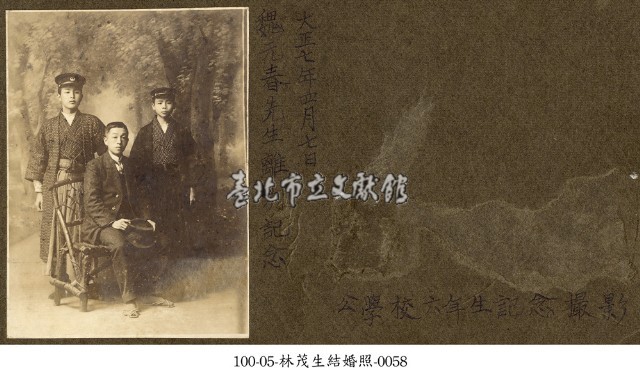 林茂生結婚照-0058藏品圖，第1張