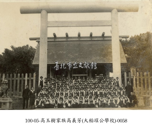 高玉樹家族高義芳(大稻埕公學校)-0058藏品圖，第1張