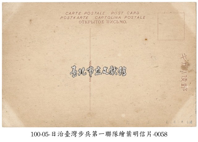 臺灣步兵第一聯隊 (軍隊生活)野外演習機關槍訓練藏品圖，第2張