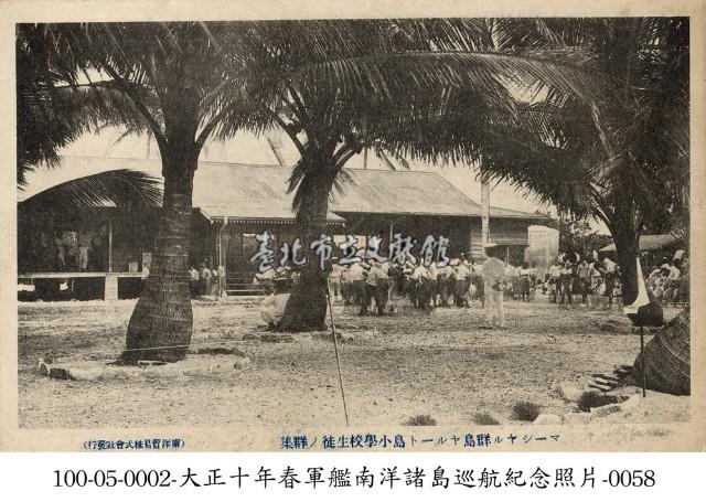 馬紹爾群島小學校學生活動情形藏品圖，第1張