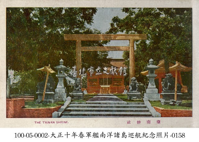 臺南神社藏品圖，第1張