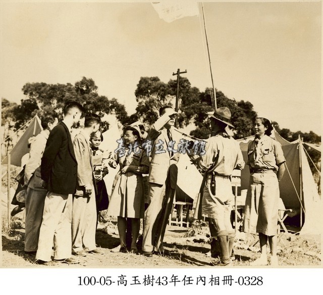 高玉樹43年任內相冊-0328藏品圖，第1張