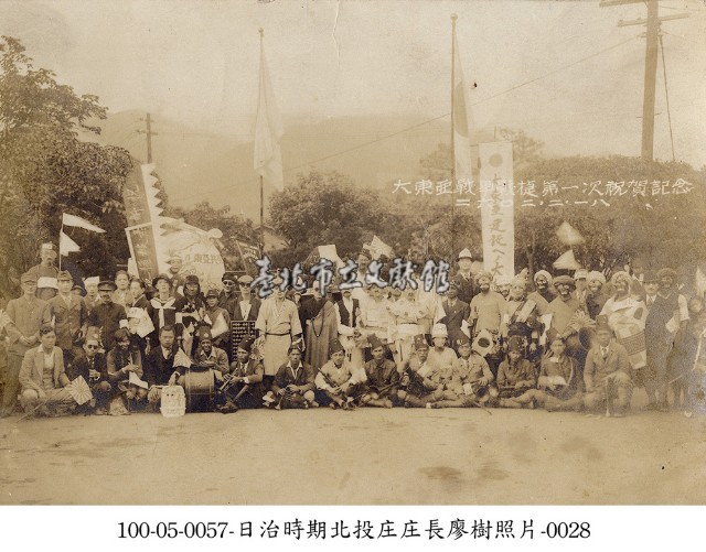 日治時期北投庄庄長廖樹照片-0028藏品圖，第1張