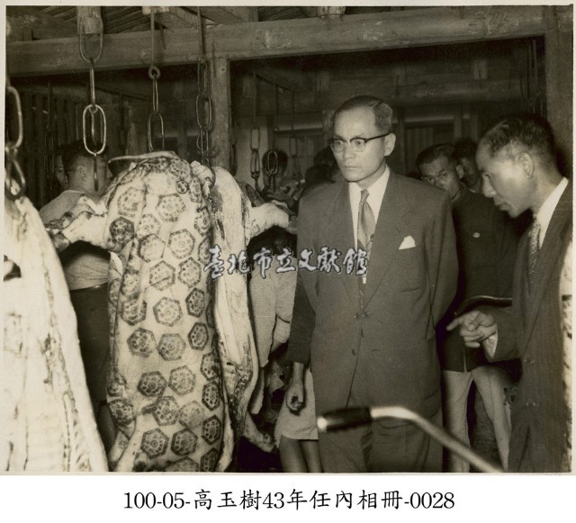 高玉樹43年任內相冊-0028藏品圖，第1張