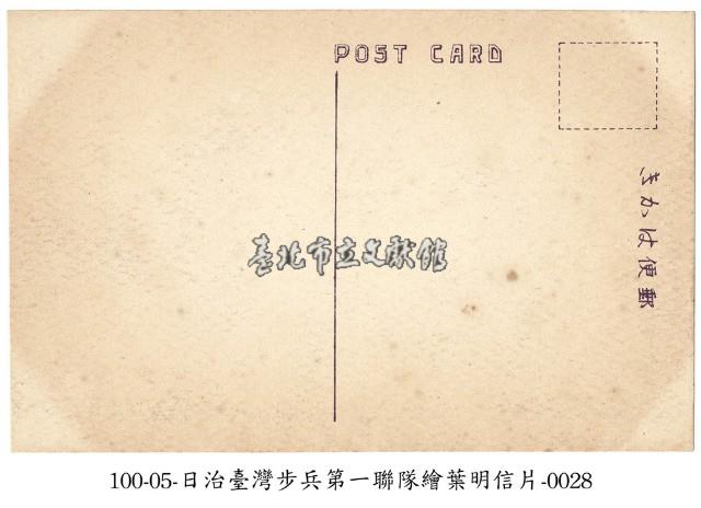 臺灣臺北步兵第一聯隊軍旗祭藏品圖，第2張