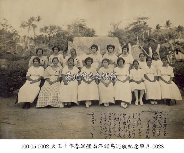 大正十年春軍艦南洋諸島巡航紀念照片-0028藏品圖，第1張