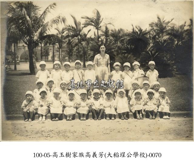 高玉樹家族高義芳(大稻埕公學校)-0070藏品圖，第1張