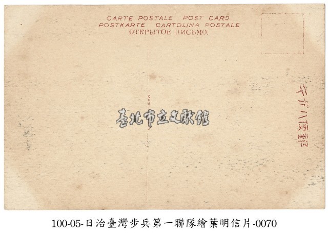 臺灣步兵第一聯隊 (軍隊生活)分列式藏品圖，第2張