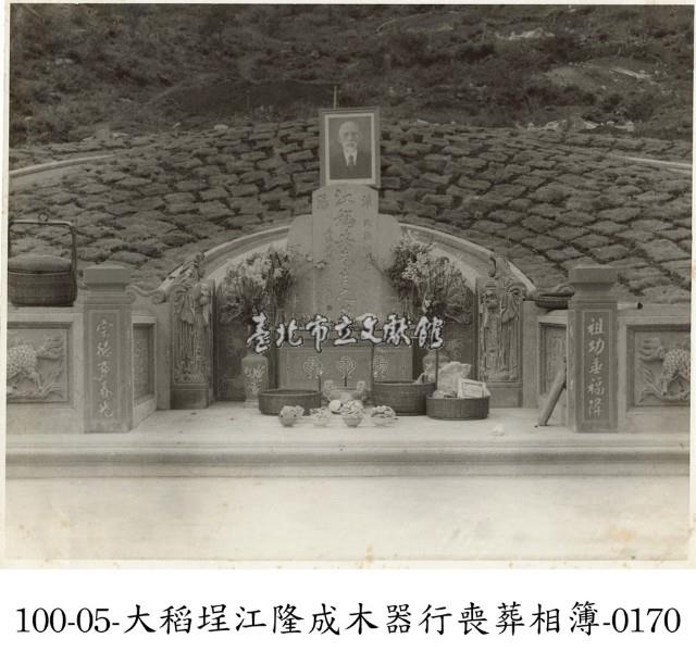 大稻埕江隆成木器行喪葬相簿-0170藏品圖，第1張