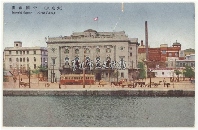 日治時期明信片-（大東京）帝國劇場藏品圖，第1張