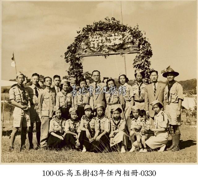 高玉樹43年任內相冊-0330藏品圖，第1張