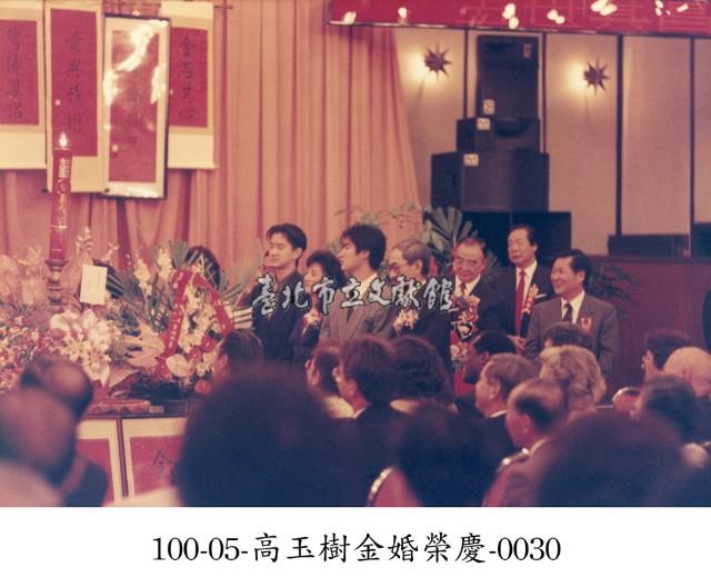 高玉樹金婚榮慶-0030藏品圖，第1張