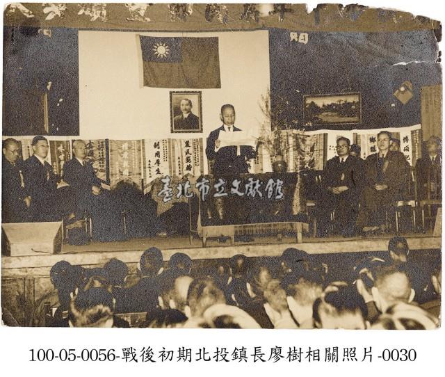 戰後初期北投鎮長廖樹相關照片-0030藏品圖，第1張