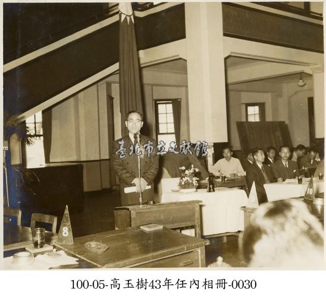 高玉樹43年任內相冊-0030藏品圖，第1張