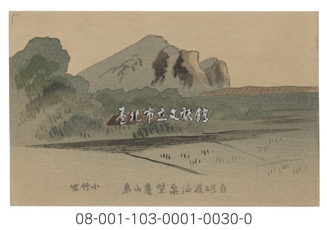自礁溪溫泉望龜山島藏品圖，第1張