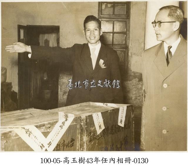 高玉樹43年任內相冊-0130藏品圖，第1張