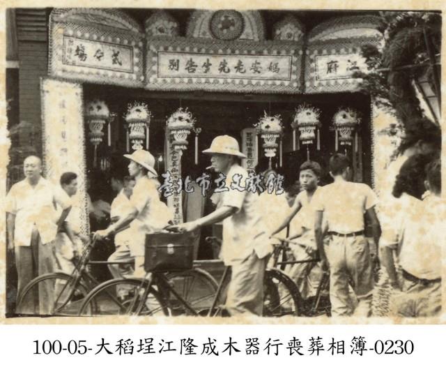 大稻埕江隆成木器行喪葬相簿-0230藏品圖，第1張