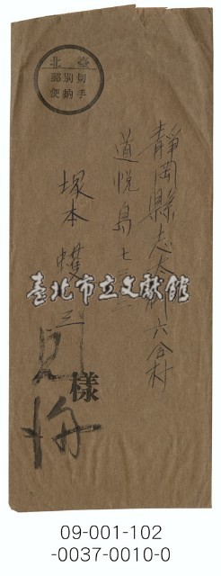 臺灣電力の展望藏品圖，第12張