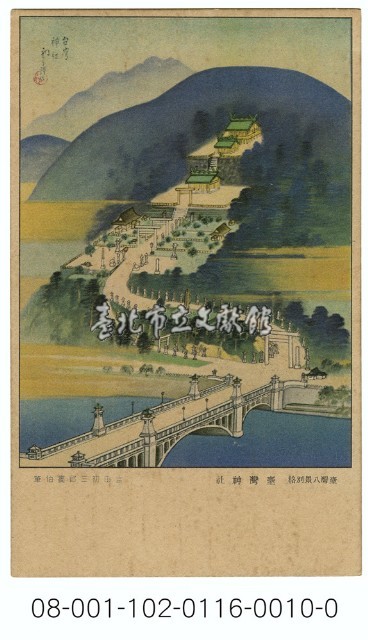 雙絕臺灣八景明信片：臺灣神社（吉田初三郎繪）（ 臺灣日日新報發行含封套彩色）藏品圖，第1張