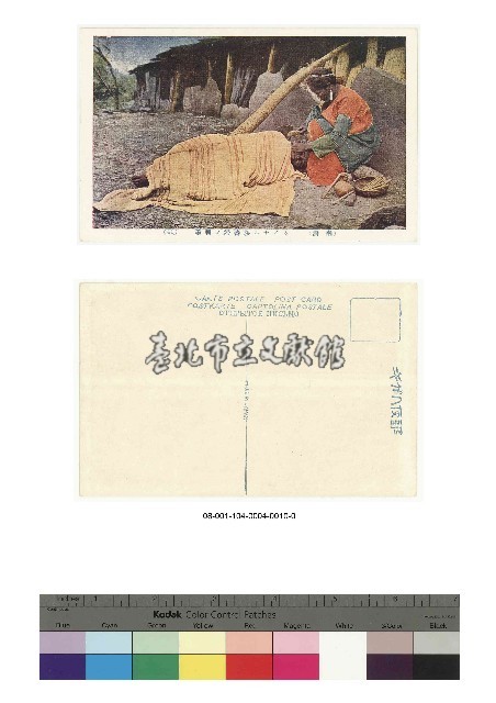 台灣名所風俗明信片-附封套-タイヤル族蕃婦ノ刺墨藏品圖，第1張