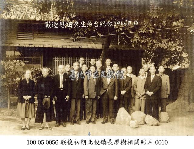 戰後初期北投鎮長廖樹相關照片-0010藏品圖，第1張